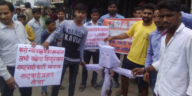 एससी-एसटी एक्ट के खिलाफ प्रदर्शन, केंद्र सरकार का फूंका पुतला