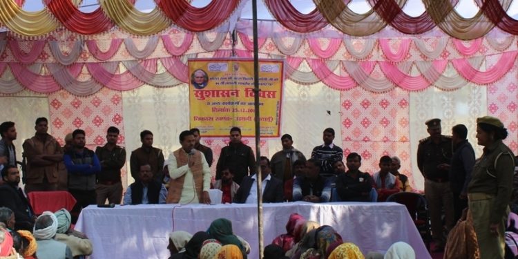 सुशासन दिवस के रूप में मनाया अटल का जन्म दिवस, गरीबों को बांटे कम्बल