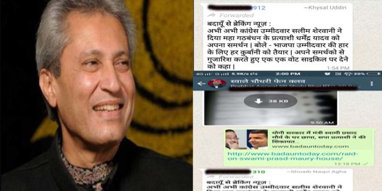 कांग्रेस प्रत्याशी सलीम शेरवानी ने नही दिया सपा को समर्थन, सपा समर्थकों ने फैलाया झूठ