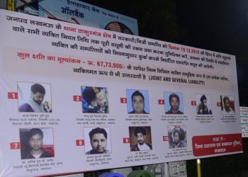 होर्डिंग्स हटाने के मुद्दे पर पीछे नहीं हटी योगी सरकार, सुप्रीम कोर्ट में दी चुनौती