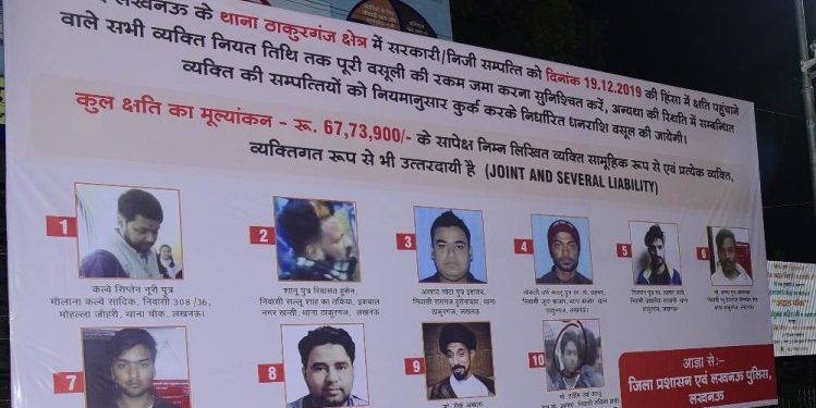 होर्डिंग्स हटाने के मुद्दे पर पीछे नहीं हटी योगी सरकार, सुप्रीम कोर्ट में दी चुनौती