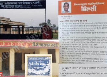 ग्राउंड रिपोर्ट: सपा नेता धर्मेन्द्र यादव के विकास कार्यों पर भाजपा ने लगाई अपनी मुहर