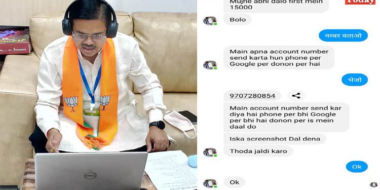 राज्यमंत्री बीएल वर्मा की फर्जी फेसबुक आईडी बनाकर मांगे रुपये