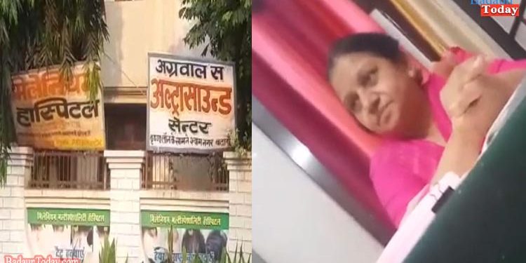 महिला डॉक्टर ने गर्भपात के लिए मांगे 10 हजार रुपए, वीडियो वायरल