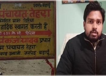 उझानी: बीएलओ पर फर्जी वोट बनाने का आरोप, मृतकों को किया सूची में शामिल