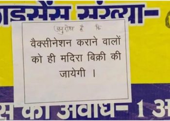 कोरोना वैक्सीनेशन के बिना नही मिलेगी शराब, ठेके पर लगा नोटिस