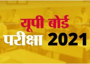 यूपी बोर्ड 12वीं की परीक्षा रद्द