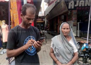 उझानी: बैंक में पैसा जमा करने आई बुजुर्ग महिला से साढ़े 31 हजार रुपये की ठगी