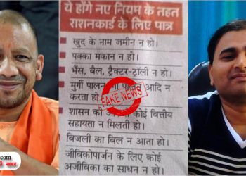 यूपी में राशन कार्ड न तो होंगे सरेंडर और न होगी कोई वसूली, योगी सरकार ने कहा- कोई नया आदेश जारी नहीं हुआ