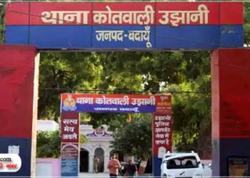 उझानी में घर में घुसकर किशोरी के साथ छेड़छाड़