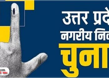 निकाय चुनाव: वार्ड आरक्षण की सूची जारी, देखिए जनपद बदायूं की पूरी लिस्ट