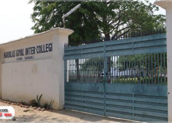 हरविलास कॉलेज हुआ बंद, दानदाता ने वापस मांगी अपनी जमीन