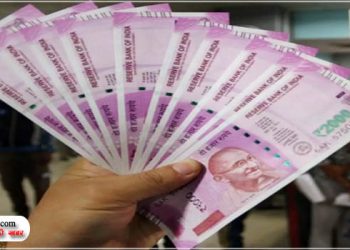 RBI का बड़ा फैसला, रिजर्व बैंक ने वापस लिया दो हजार रुपये का नोट