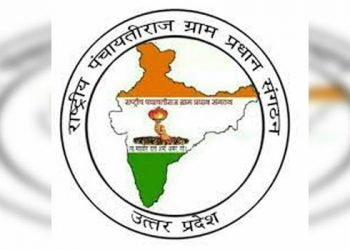 ग्राम प्रधान संगठन के फर्जी पदाधिकारी बन मनोनित करने का आरोप