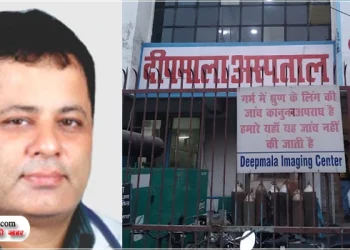 मरीज की मौत के बाद दीपमाला अस्पताल के खिलाफ एक्शन, आयुष्मान कार्ड धारक से की थी अभद्रता